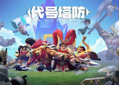 守塔不能停 守塔不能停