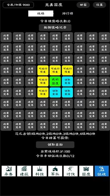 完美国度最新版下载