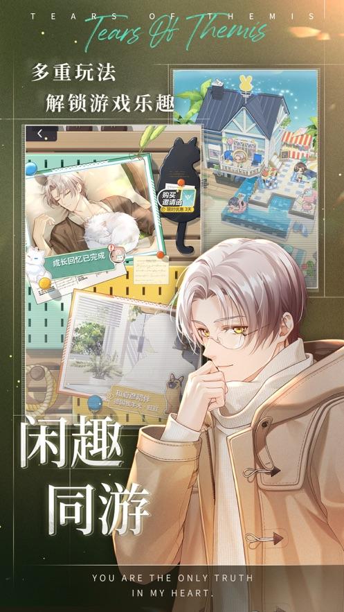 未定事件簿小米渠道服截图2