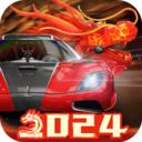 巅峰极速网易版