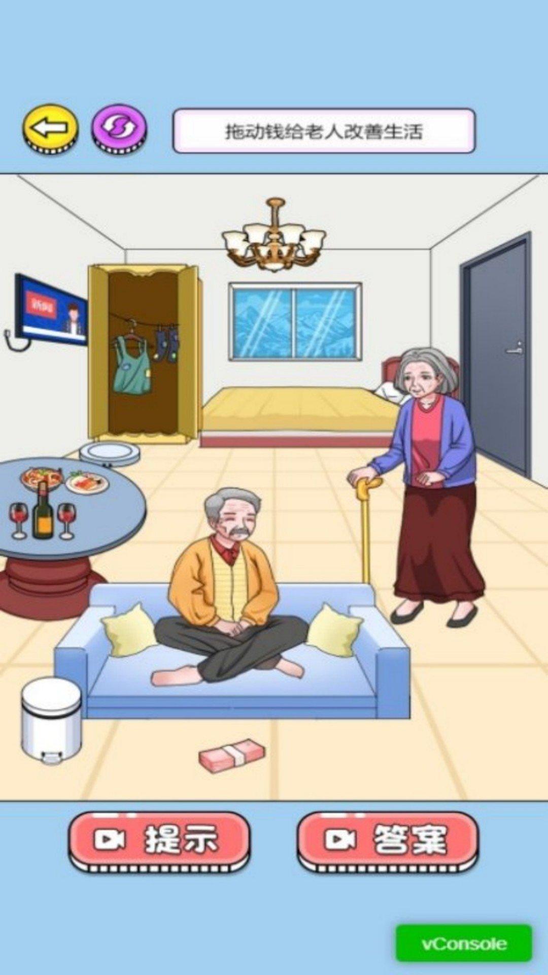 花它一个亿截图1