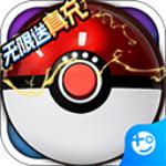 超级精灵球gm服