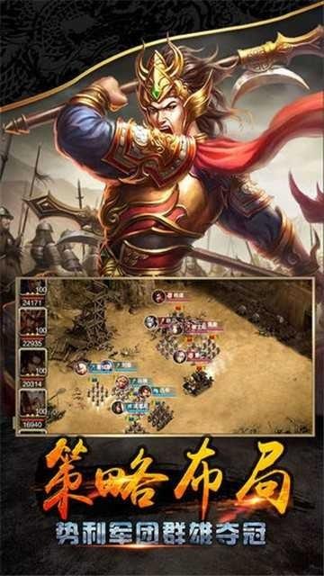 点将三国安卓版