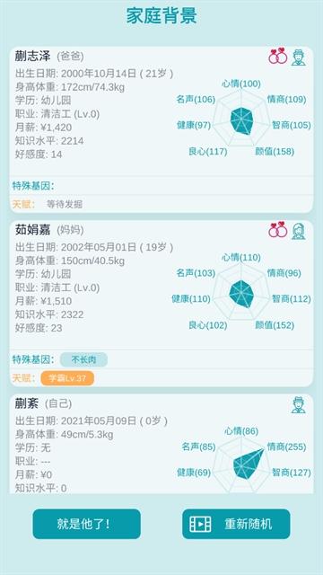 自由人生模拟器游戏app