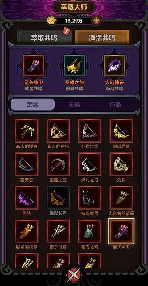 迷雾大陆免广告内购版