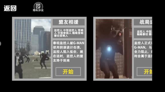 监控人多元战争