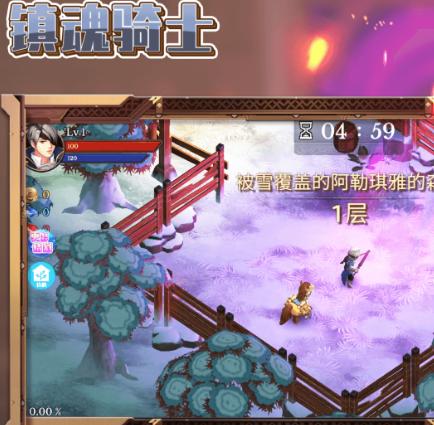 镇魂骑士 镇魂骑士