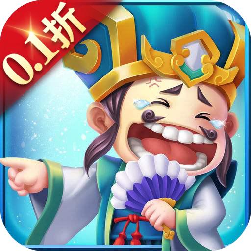 三国我是主公手游