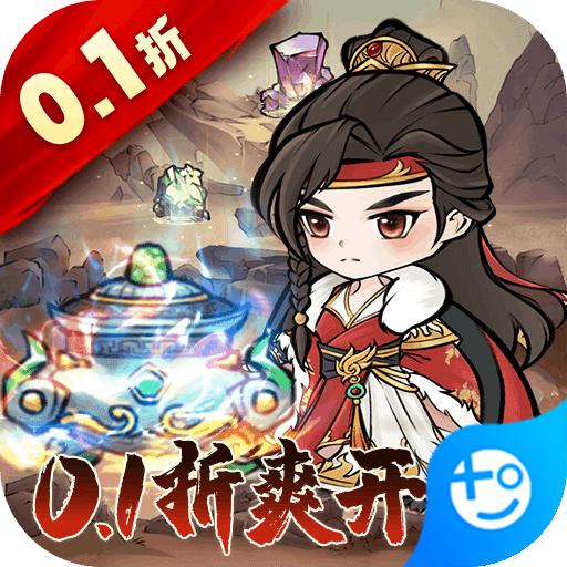 仙域轮回0.1折版