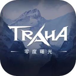 零度曙光国际服