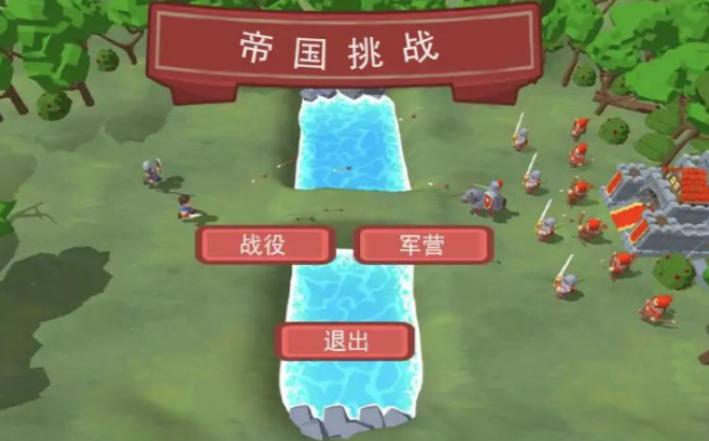 中世纪军事战争游戏