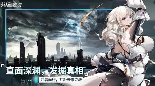 艾塔纪元国际服截图3