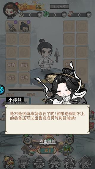 仙域轮回0.1折版新手攻略4