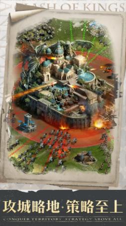 COK列王的纷争百度版