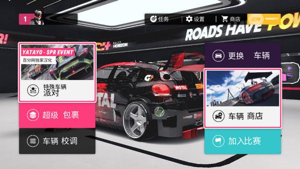 拉力地平线Rally Horizon手游