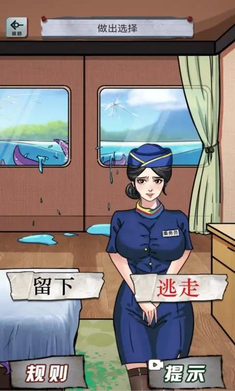 异界惊魂游戏截图3