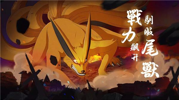 火影之忍界传说(忍界傳説)截图1