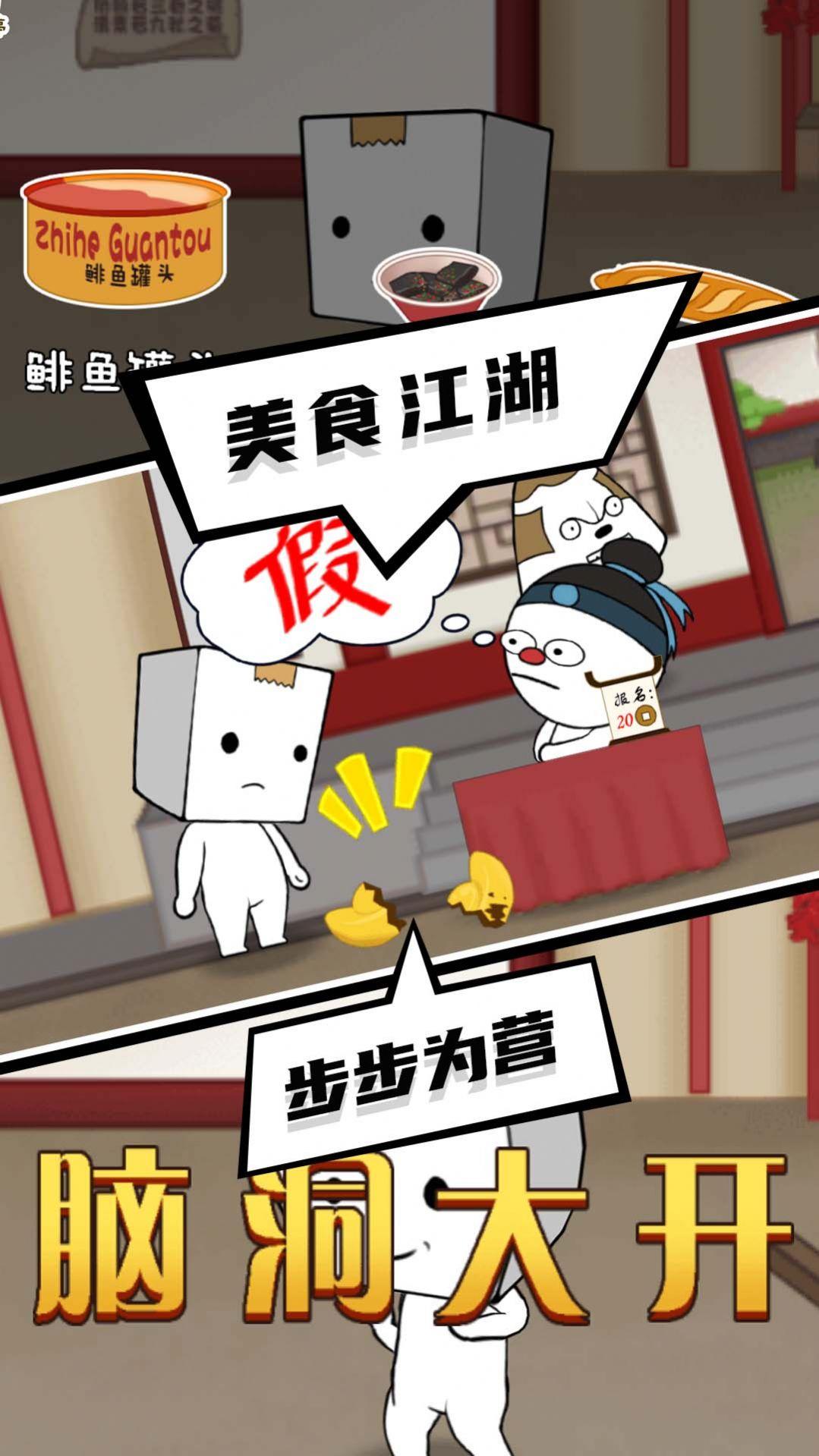 逃出迷雾村截图0