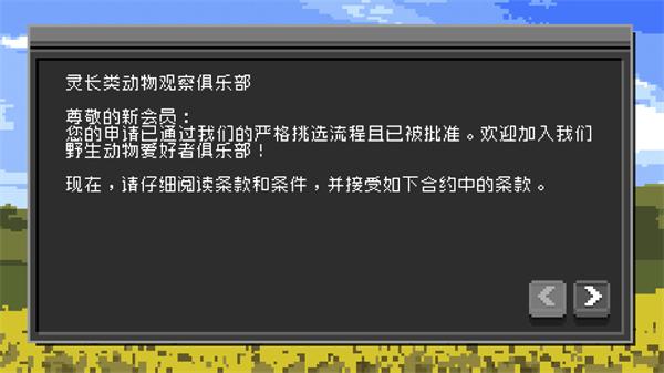 不要喂养猴子游戏(Do Not Feed The Monkeys)