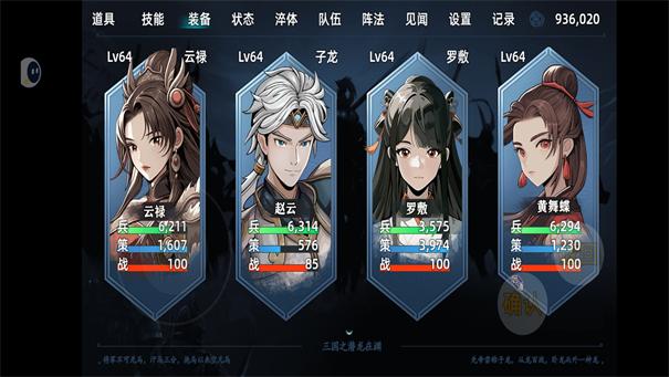 三国志潜龙在渊游戏下载安装