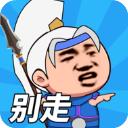 一起来打架内购版