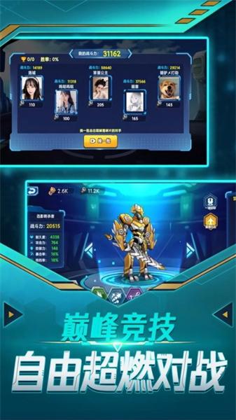 机甲战争模拟器截图2