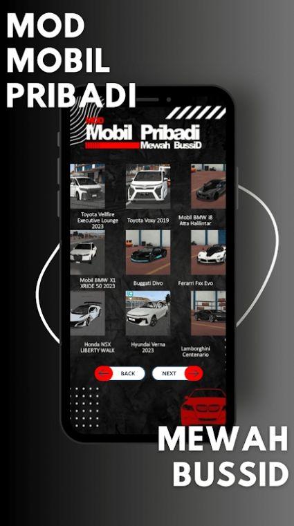 豪华私家车Mobil Pribadi mewah