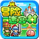 冒险迷宫村2汉化普通版