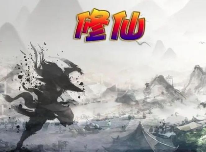 修仙打怪开宝箱