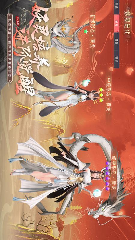 山海与妖灵游戏