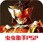 假面骑士超巅峰英雄全人物解锁