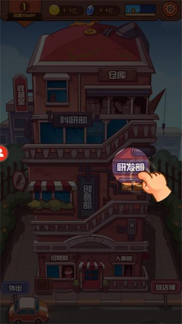 我在密室当老板手游最新版