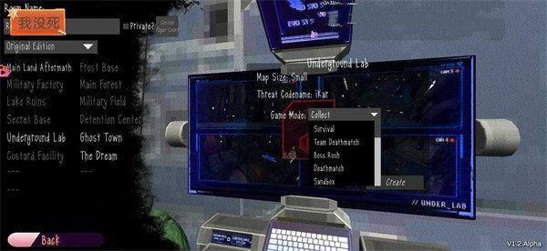 我们之间的恶魔天线宝宝截图2