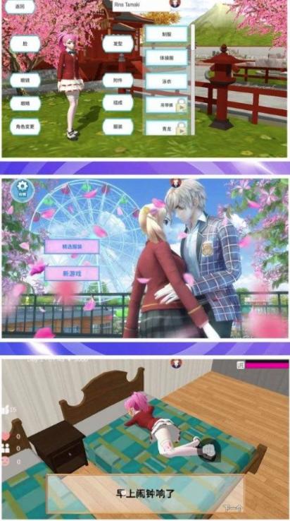 梦幻学校模拟 梦幻学校模拟