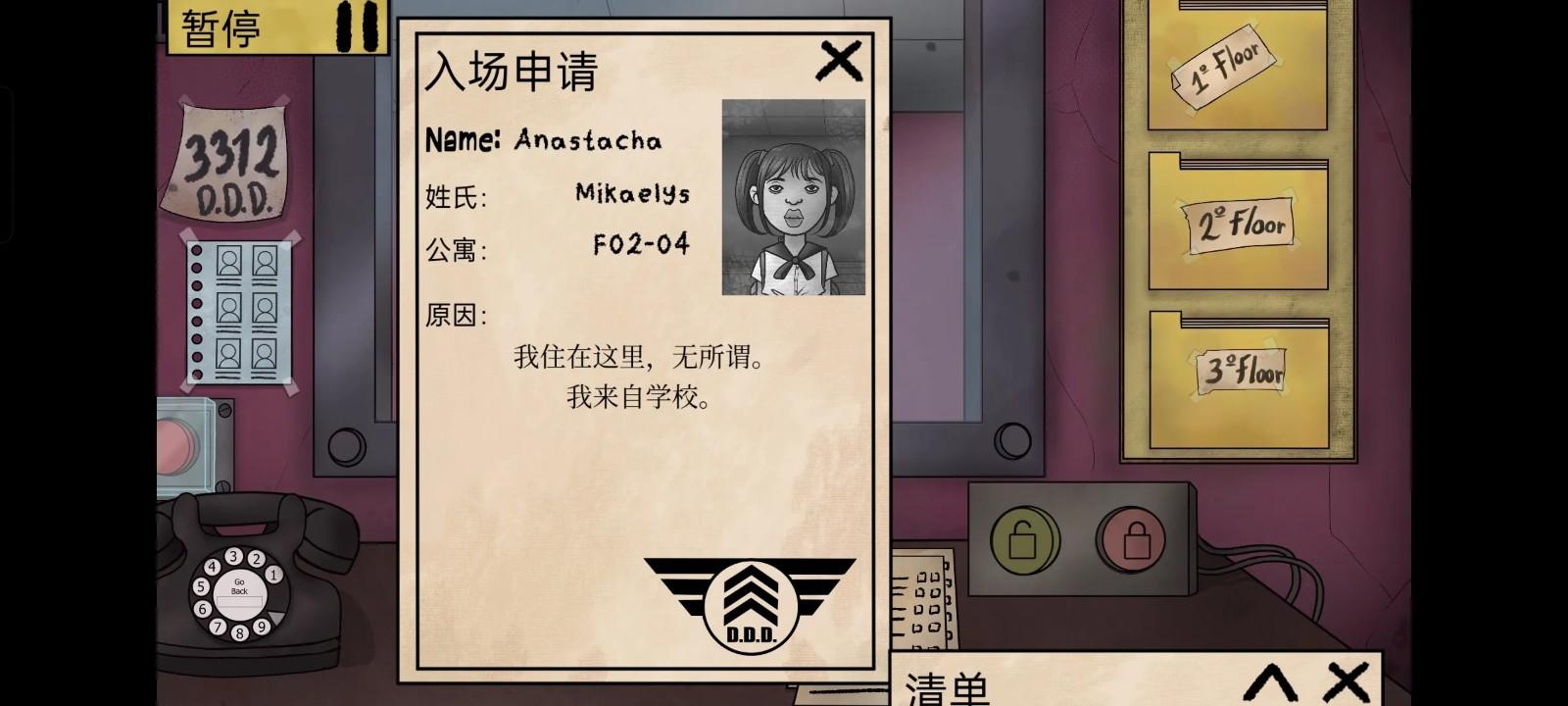 他不是我的邻居手机汉化版截图1