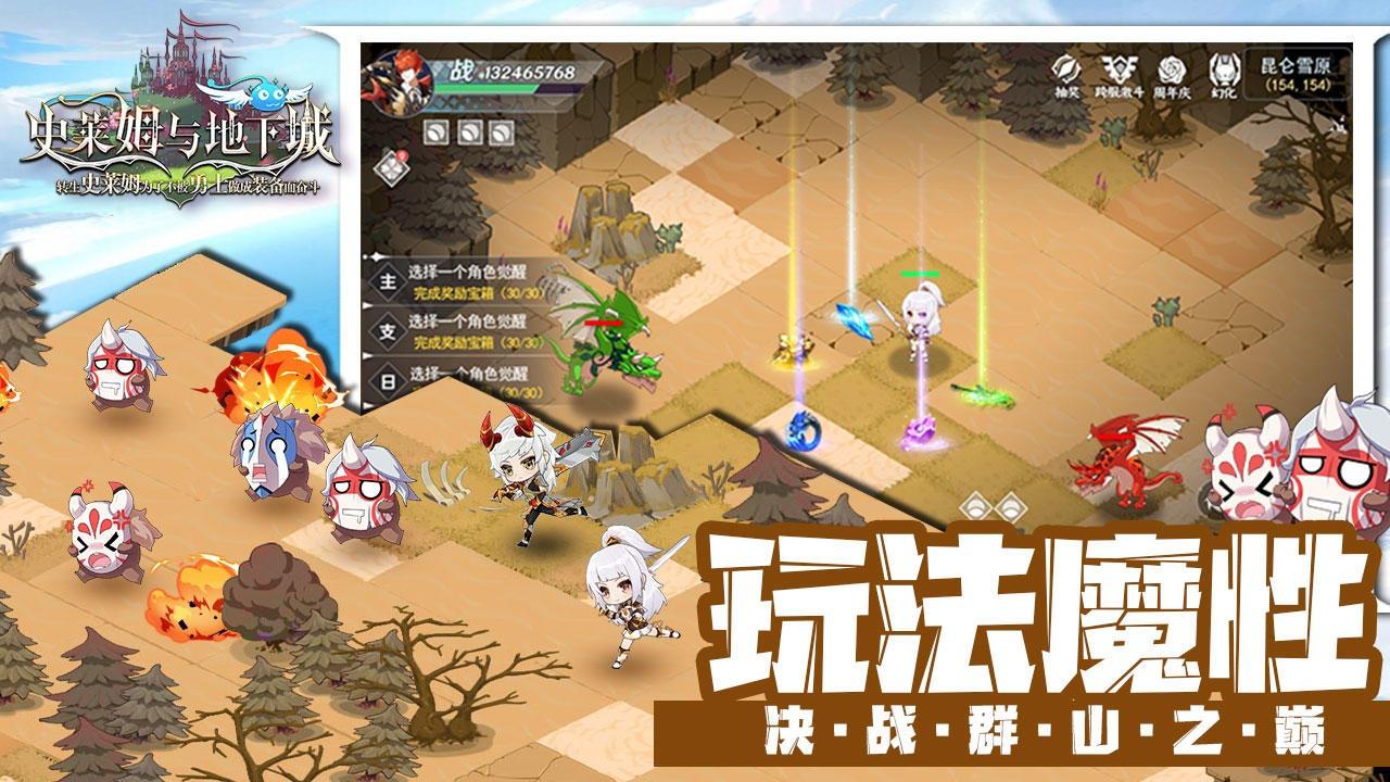 史莱姆与地下城官方版截图2