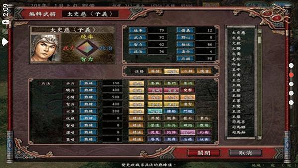 三国志9威力加强版(三国志9-威力加强版（中文版） )(三国志9-威力加强版（中文版） )