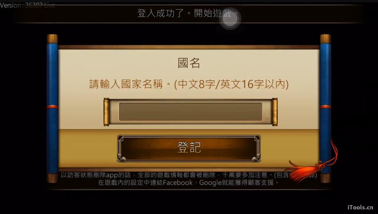 三国曹操传还原经典