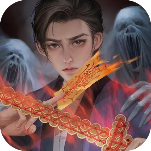 道道道人间道游戏