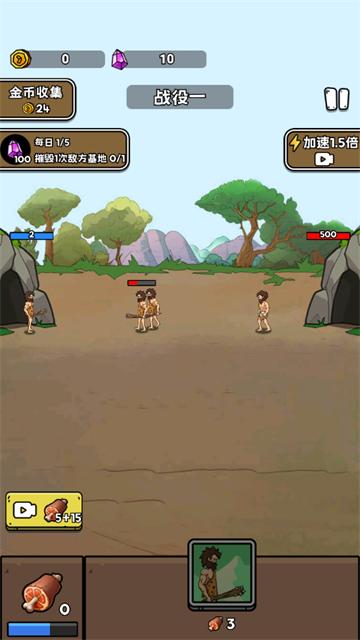 人类超级进化游戏