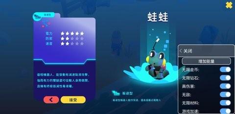 机器人世界冒险内置菜单版