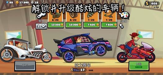 登山赛车2Hill Climb Racing 2