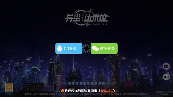 异尘达米拉官方版