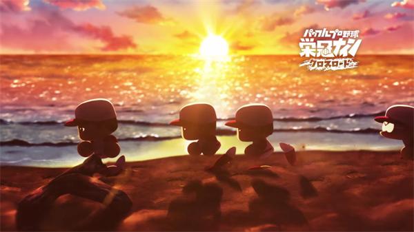 实况野球荣冠九人十字路口游戏(栄冠クロス安装器)(栄冠クロス安装器)