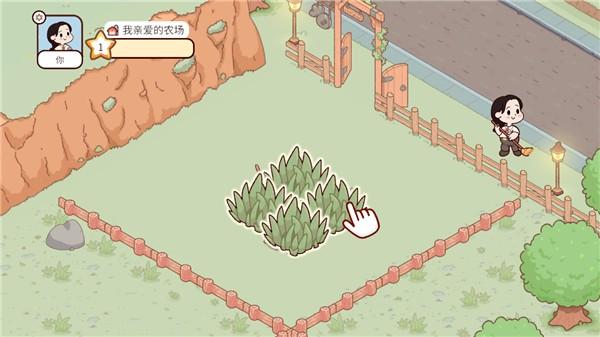我亲爱的农场内置菜单
