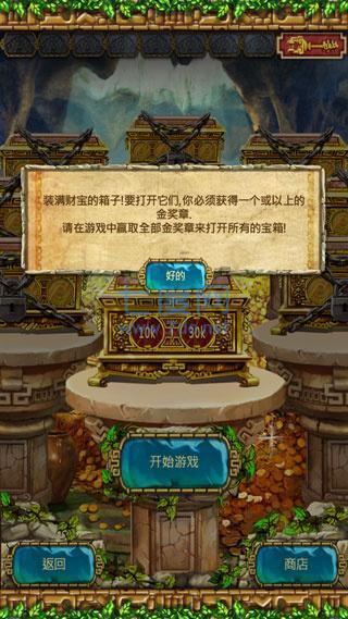 蒙特祖玛的宝藏截图0