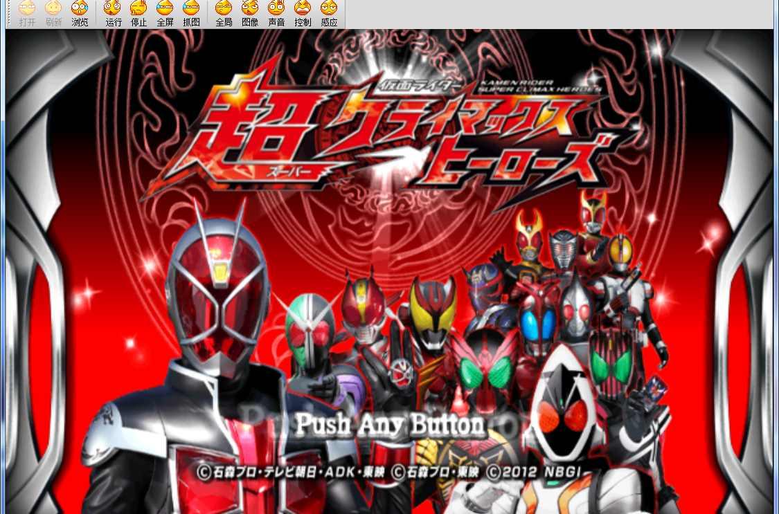 假面骑士decade巅峰英雄