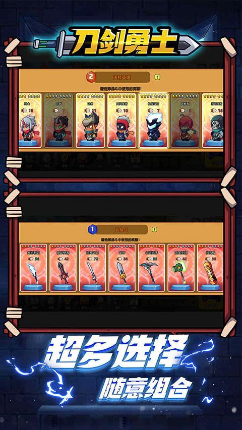刀剑勇士手游截图0