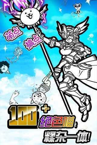 进击吧喵酱截图1