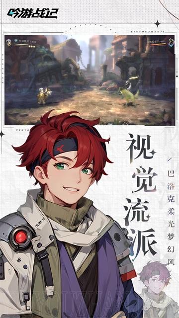 吟游战记九游版